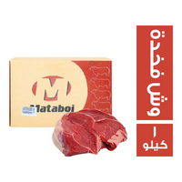 ميتابوي وش فخدة برازيلي - 1 كجم