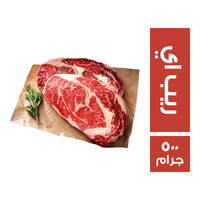 ريب اي - 500 جم