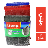 الحديدي اسفنجة ميني - 3 قطع
