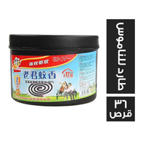 لوجين بخور طارد للناموس - 36 قرص