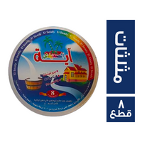 اية الصعيدي جبنه مثلثات - 8 قطع