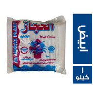 الحجاز اكياس ابيض هاي ربع - 1 كجم