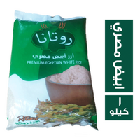روتانا ارز ابيض مصري - 1 كجم