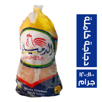 الدمياطي تشيكن دجاجة كاملة - 1200:1100 جم