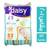 دايزي حفاضات اطفال مقاس 1-2 - 52 حفاضة