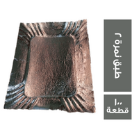 طبق نمرة 2 - 100 قطعة