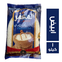المعمر ارز مصري ابيض فاخر - 1 كجم