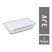 الصفوة طبق فويل 824 بالغطاء - 1 قطعة