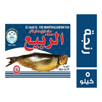 الربيع رنجة - 5 كجم