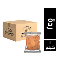 ماستر فود كبدة امريكي شرائح بالردة - 1 كجم