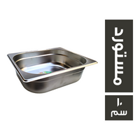 بولة عرض 1/5 ستانلس ستيل 304 مستورد - 10 سم