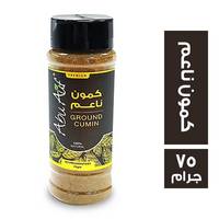 ابو عوف كمون ناعم - 75 جم