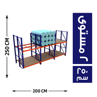 المصرية راك تخزين معدن 2 مستوى 350*90 - 250 سم
