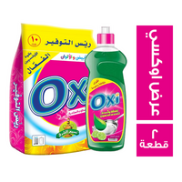 اوكسي مسحوق غسيل برائحة نسيم الشرق 10 ج + سائل مواعين بالليمون الاخضر - 600 مل