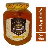 النوار عسل زهرة البرسيم - 500 جم