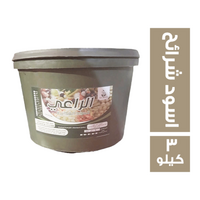 الراعي مخلل زيتون اسود شرائح - 3 كجم