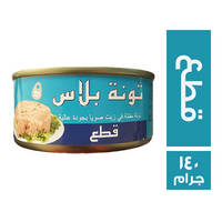 تونة بلاس قطع بارد - 140 جم
