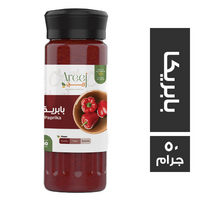 اريج توابل بابريكا - 50 جم