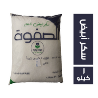الصفوة سكر أبيض ناعم - 1 كجم