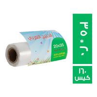 الخليج العربي رول اكياس ثلاجة 35 * 20 - 160 كيس