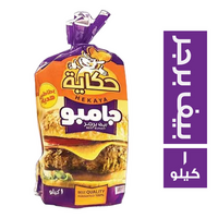 حكاية بيف برجر جامبو 100 جم - 1 كجم