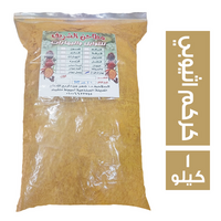 مطاحن الشريف كركم اثيوبي - 1 كجم
