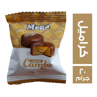 ميجا كامبو شيكولاتة بحشوة الكراميل - 20 جم