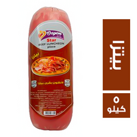 دايم ستار لانشون بقري بيتزا - 5 كجم