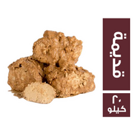 جبنة قديمة - 20 كجم