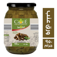تشويس ورق عنب برطمان - 950 جم
