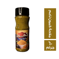 فرسان بيتي ملاحة كمون ناعم - 60 جم