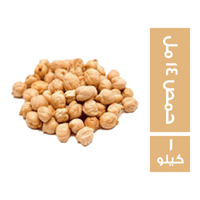 حمص 14 مل - 1 كجم
