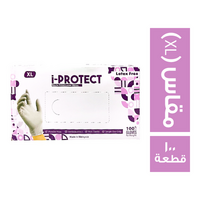 لاتكس جوانتي ابيض ماليزي مقاس (XL) - 100 قطعة