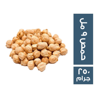 حمص 9 مل - 250 جم