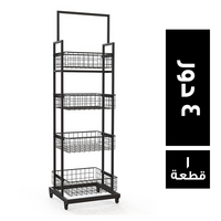 المصرية باسكت بواقي مربع 4 دور معدن * شبك - 1 قطعة
