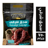 تست بيور سجق شرقي - 750 جم