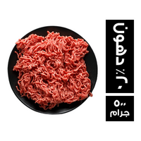 مفروم بقري 20% دهون - 500 جم