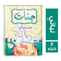 جنات سمن نباتي - 11 كجم