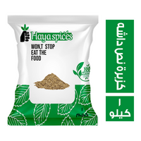 توابل الحياة كزبرة نص داشه - 1 كجم