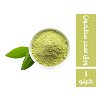 ورق سدر مطحون - 1 كجم