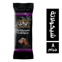 عماد افندي قهوة فرنسية بالشيكولاتة ساشيه - 8 جم