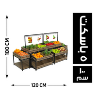 المصرية ستاند خضار مربع 5 باسكت 120*80 - 100 سم