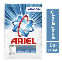 اريال مسحوق غسيل فوق اوتوماتيك برائحة العطر الاصلي - 450 جم