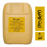 حياة زيت اولين النخيل - 20 لتر