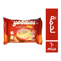 يودلز نودلز بطعم اللحمة - 60 جم