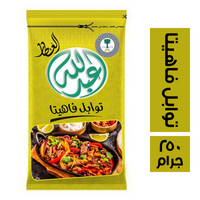 عبد الله العطار توابل فاهيتا - 250 جرام