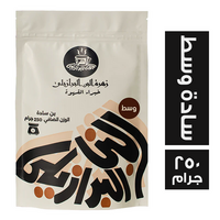 زهرة البن البرازيلي بن سادة وسط - 250 جم