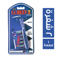 لورد سمارت ماكينة حلاقة 2 شفرة - 1 قطعة