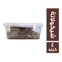 ريتال حلاوة طحينية بالشيكولاتة - 4 كجم