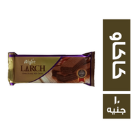 لارش بسكويت ويفر بالكاكاو و مغطي بالكاكاو - 10 ج